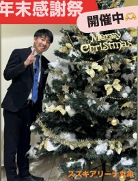 年末感謝祭！！